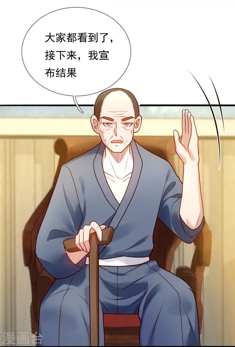 第272话 最终胜利 第26页