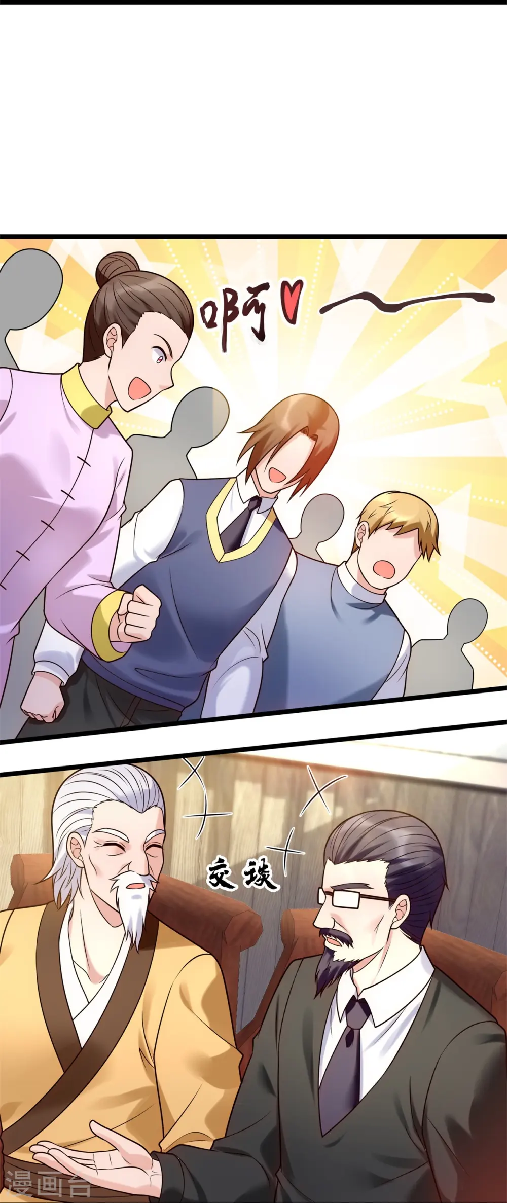 第270话 速生液 第15页