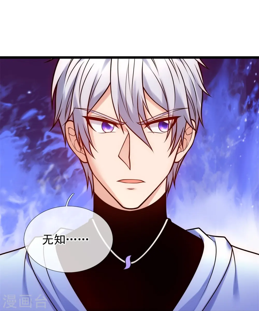第270话 速生液 第19页