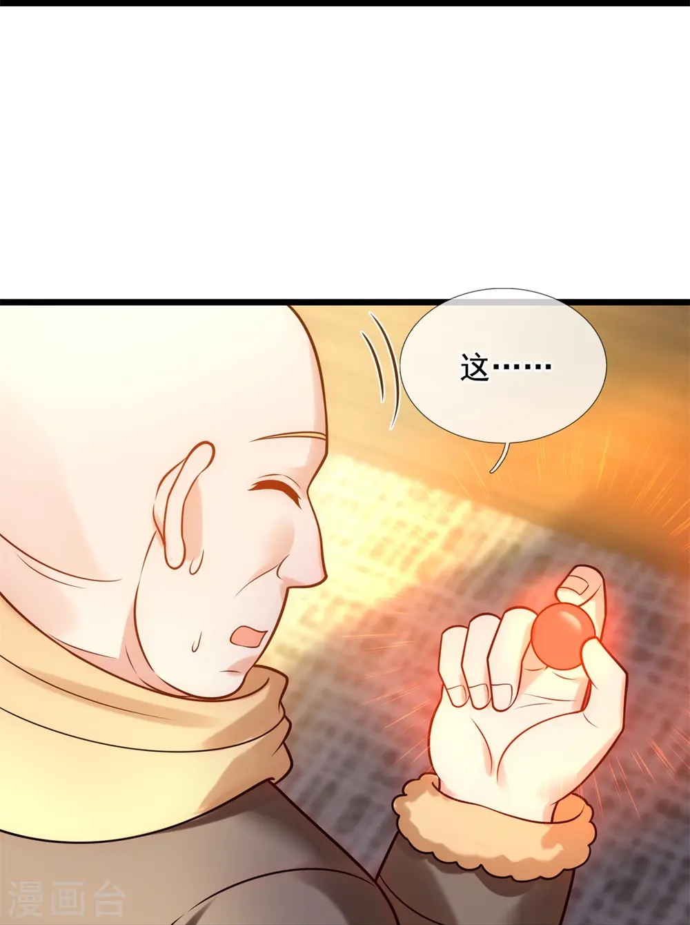 第270话 速生液 第24页