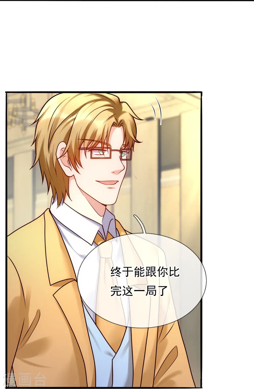第269话 炼丹 第7页