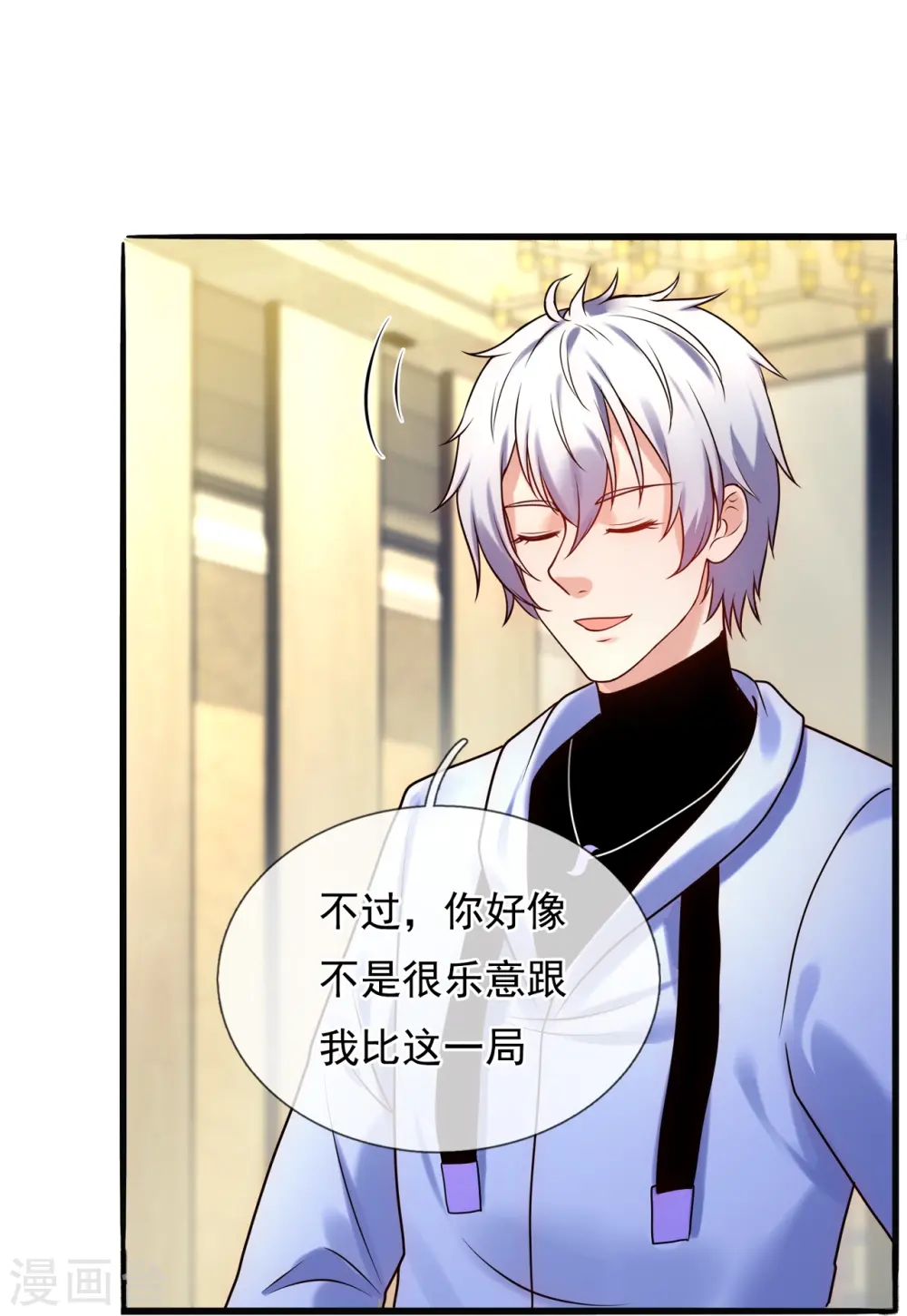 第269话 炼丹 第8页