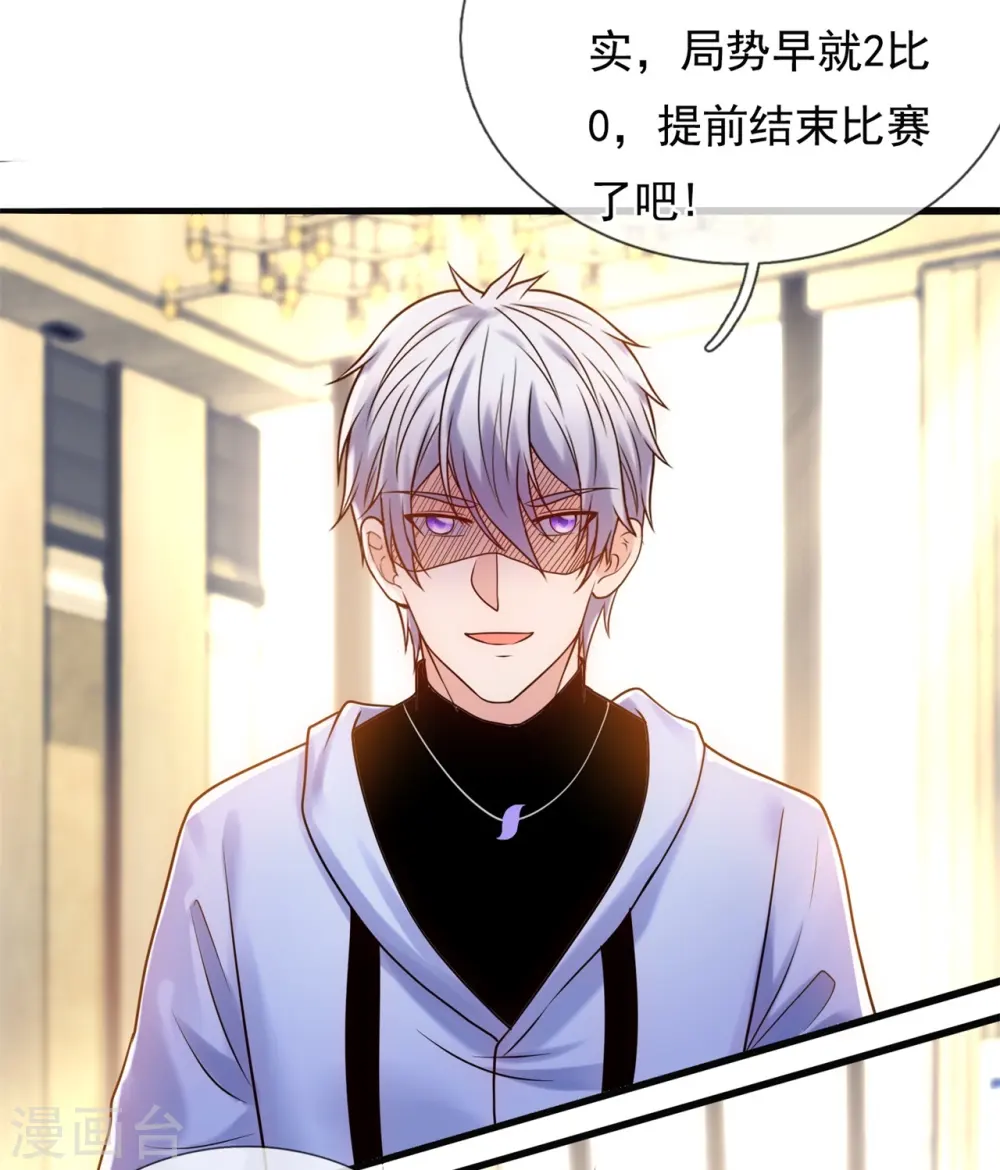 第269话 炼丹 第10页