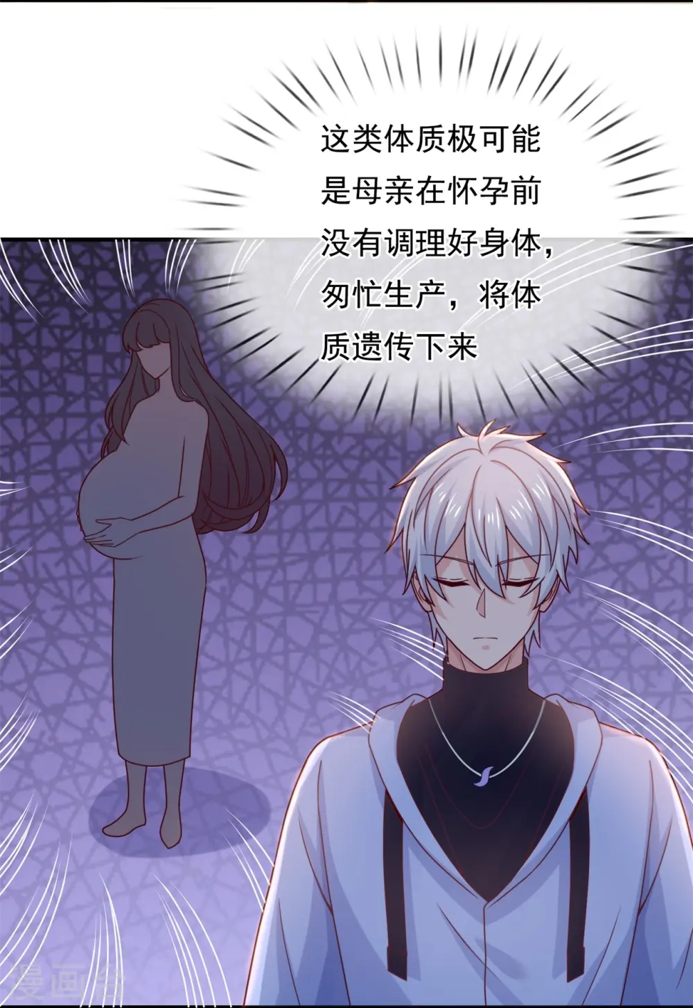 第269话 炼丹 第16页