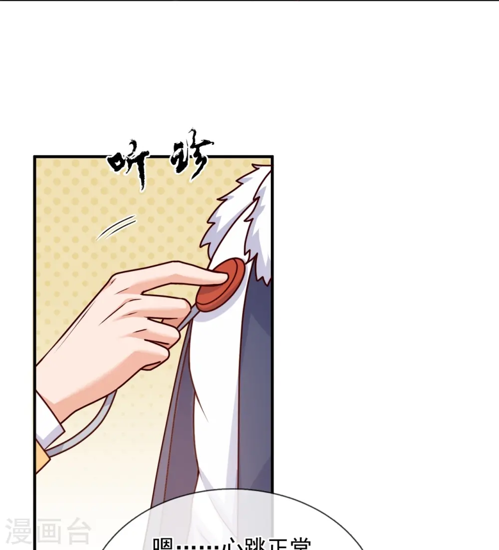 第269话 炼丹 第17页