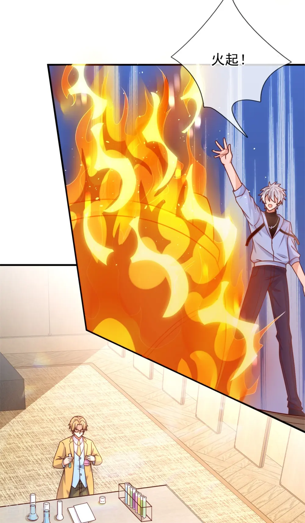 第269话 炼丹 第20页