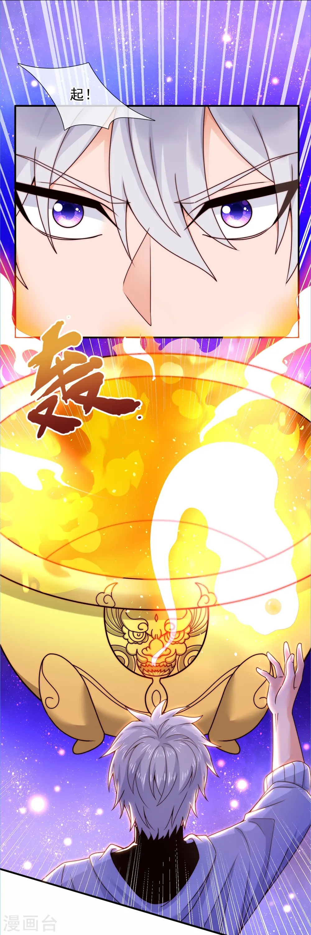 第269话 炼丹 第25页