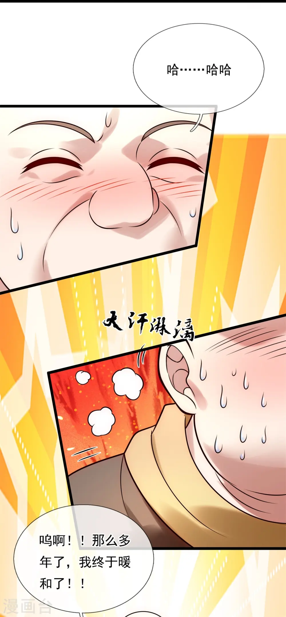 第271话 偷袭 第5页