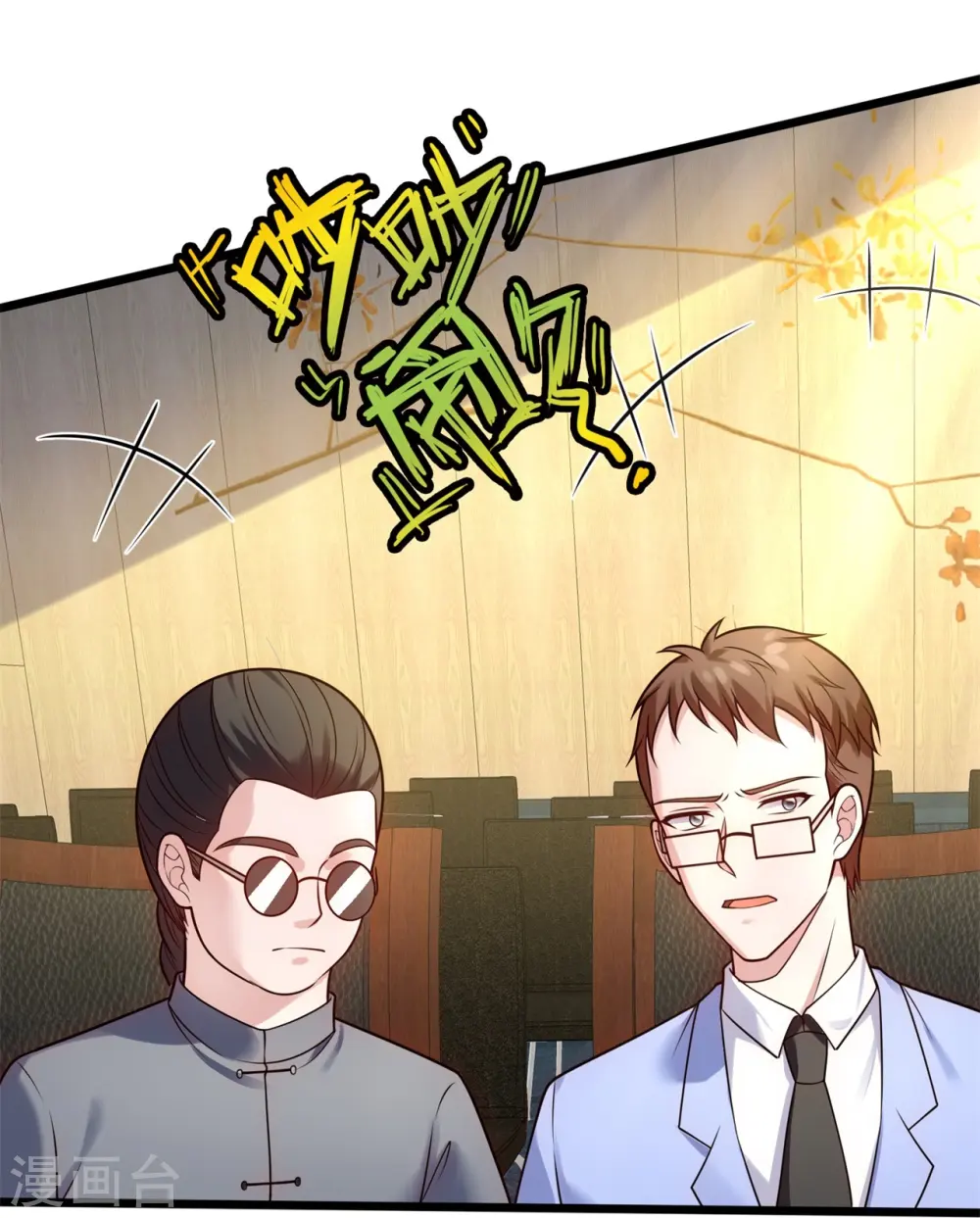 第271话 偷袭 第18页