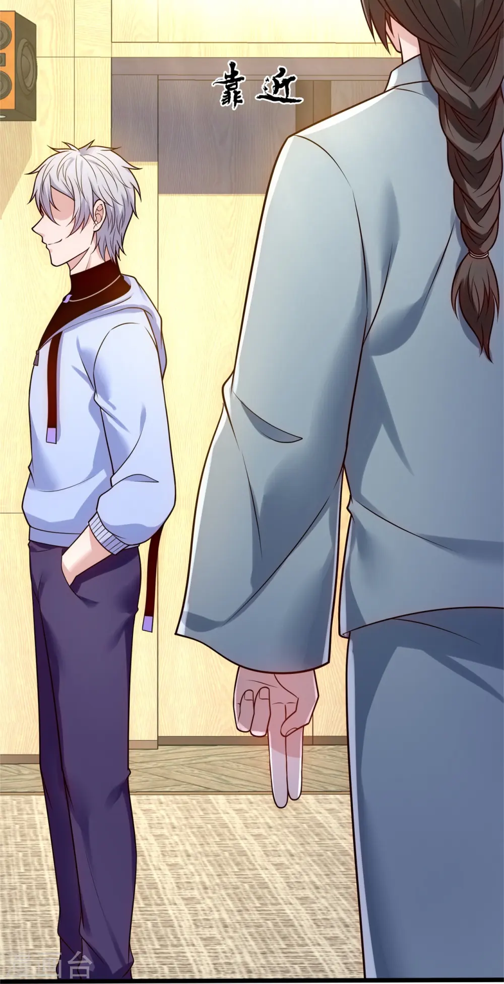 第271话 偷袭 第23页