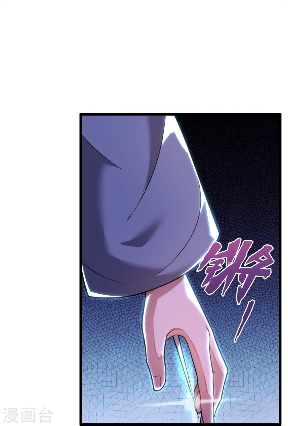 第271话 偷袭 第24页