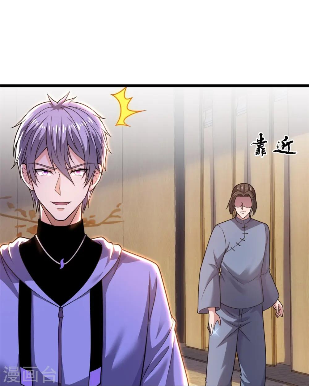 第271话 偷袭 第25页