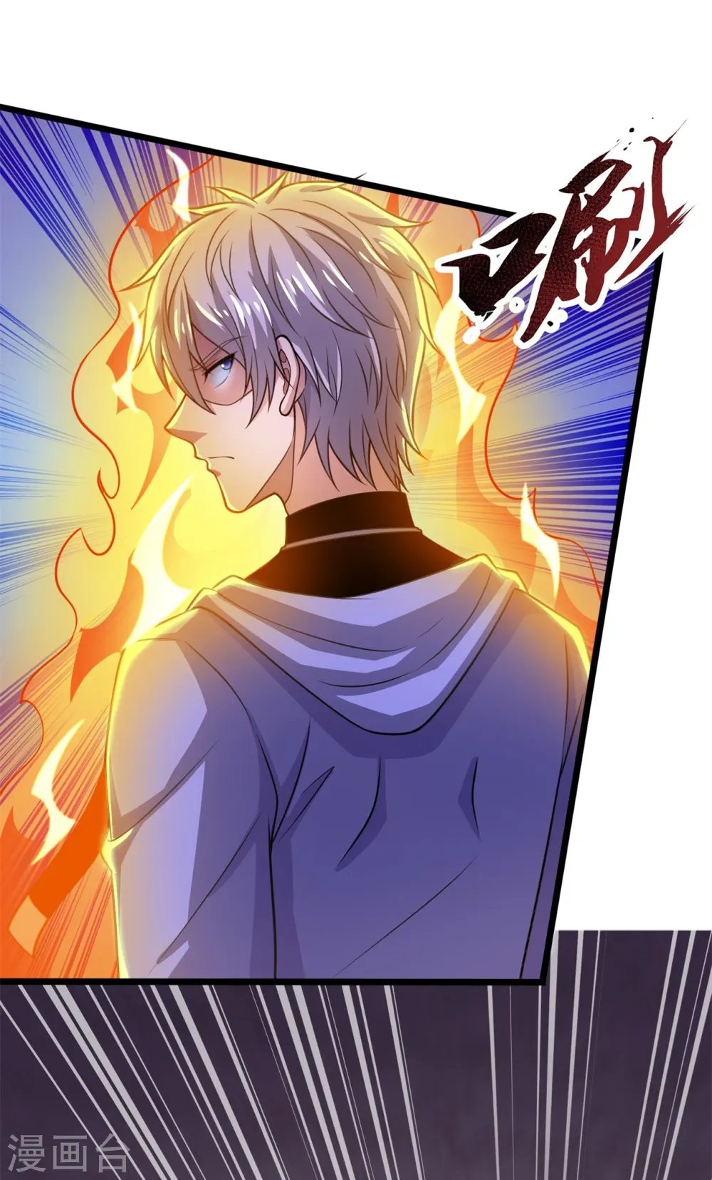 第271话 偷袭 第27页