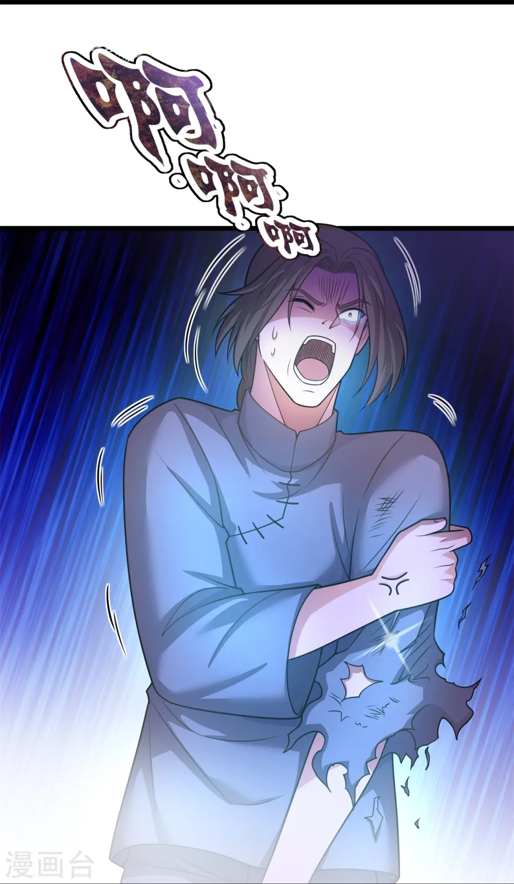 第271话 偷袭 第29页