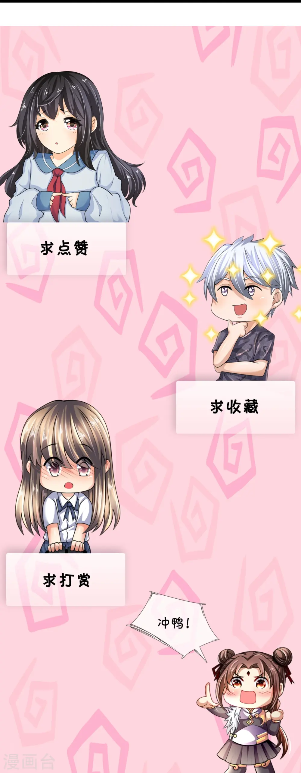 第271话 偷袭 第30页