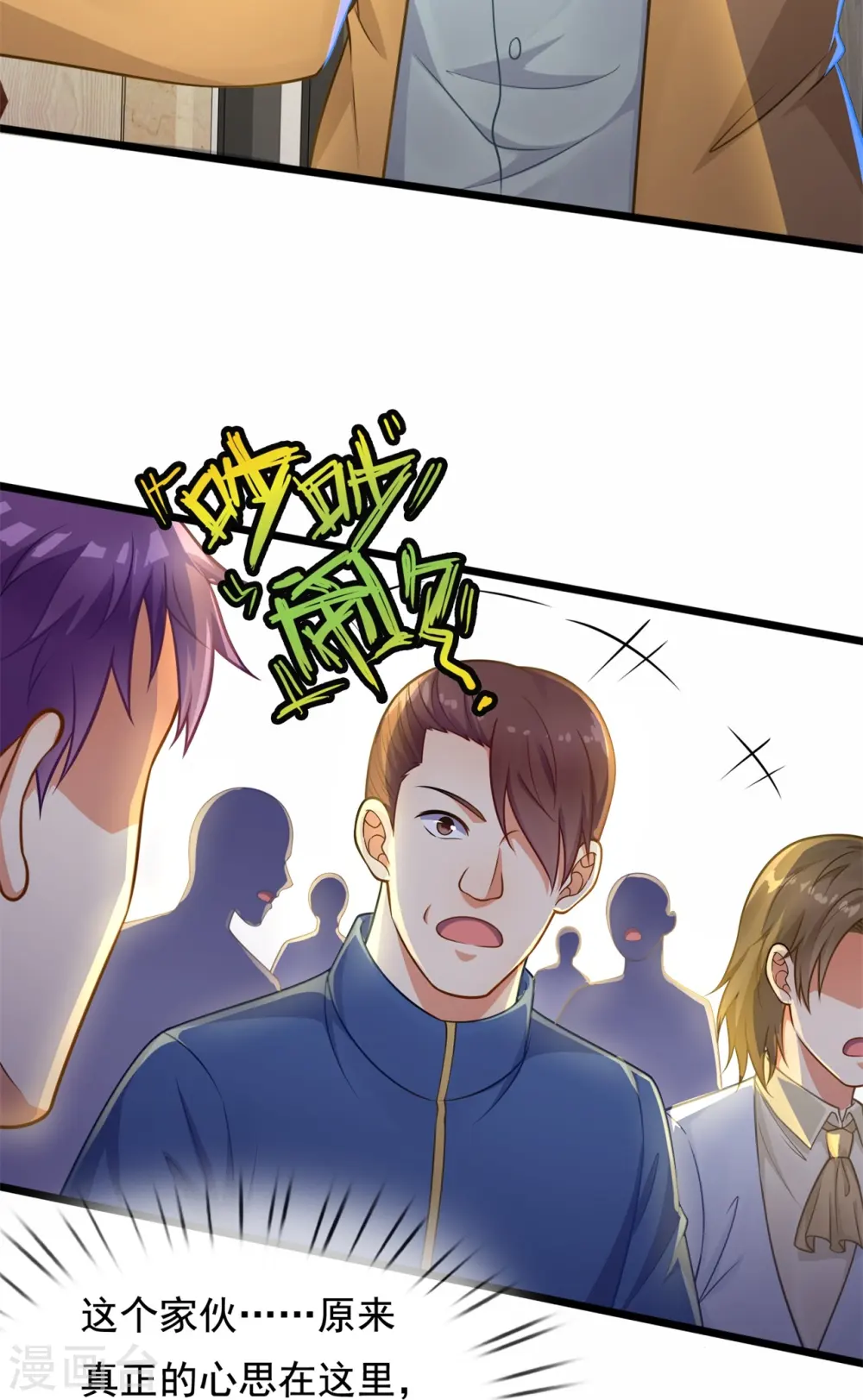 第268话 真实目的 第5页