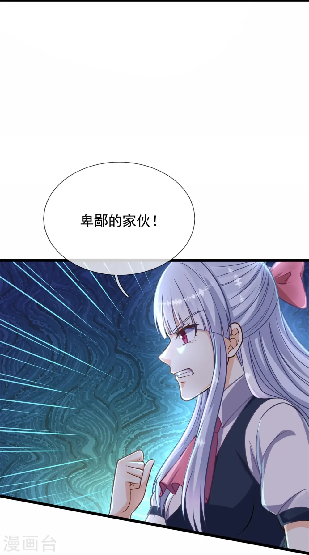 第268话 真实目的 第8页