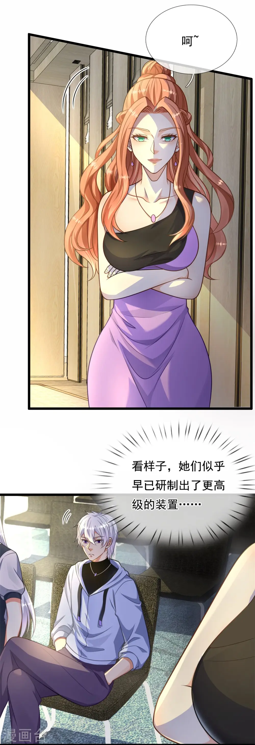 第268话 真实目的 第9页
