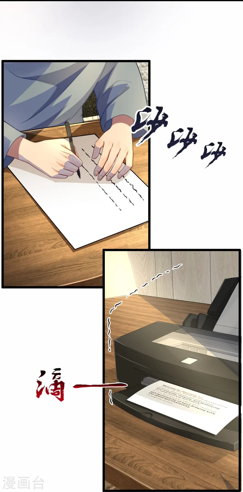 第268话 真实目的 第10页