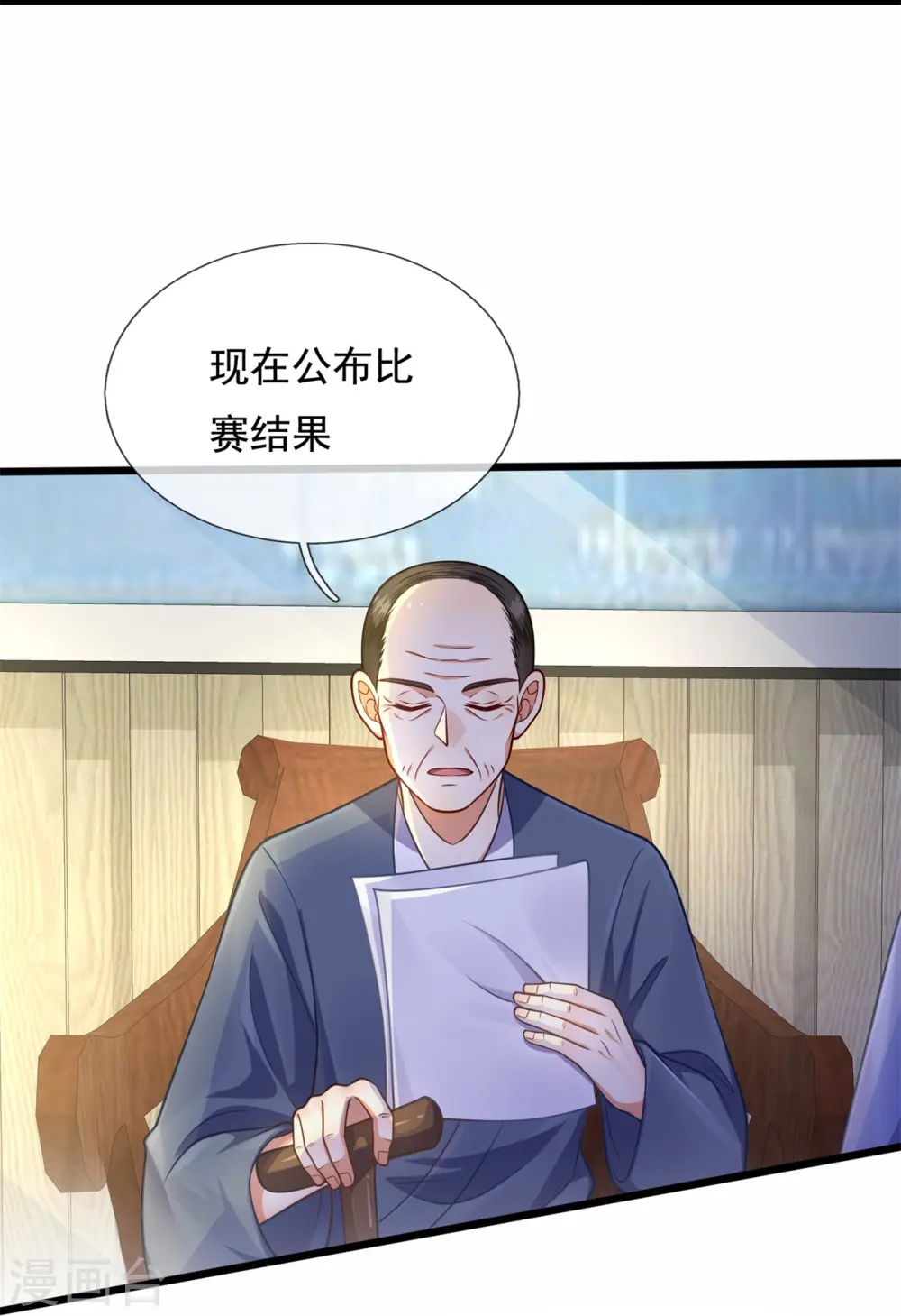 第268话 真实目的 第14页