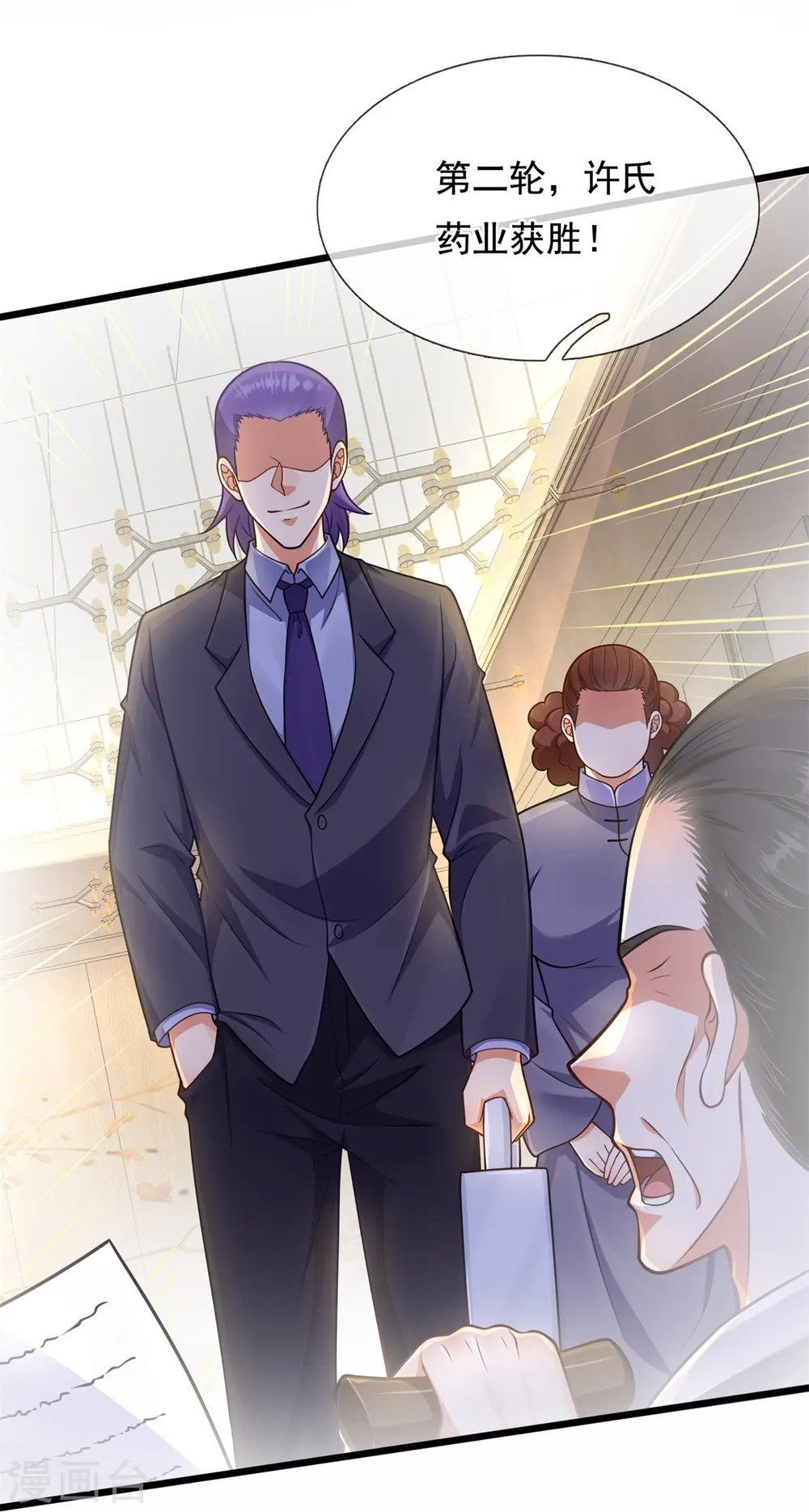 第268话 真实目的 第15页