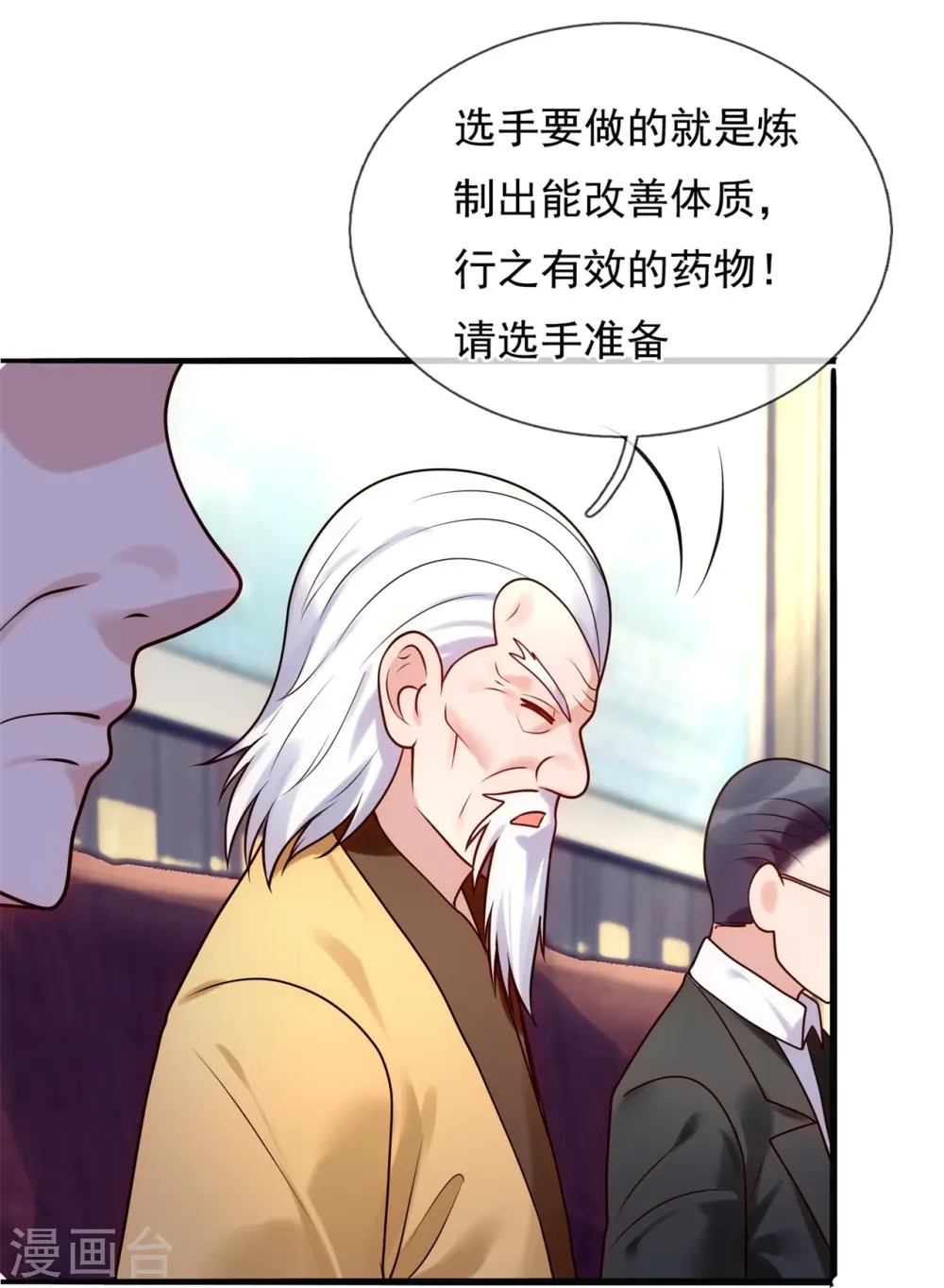 第268话 真实目的 第21页