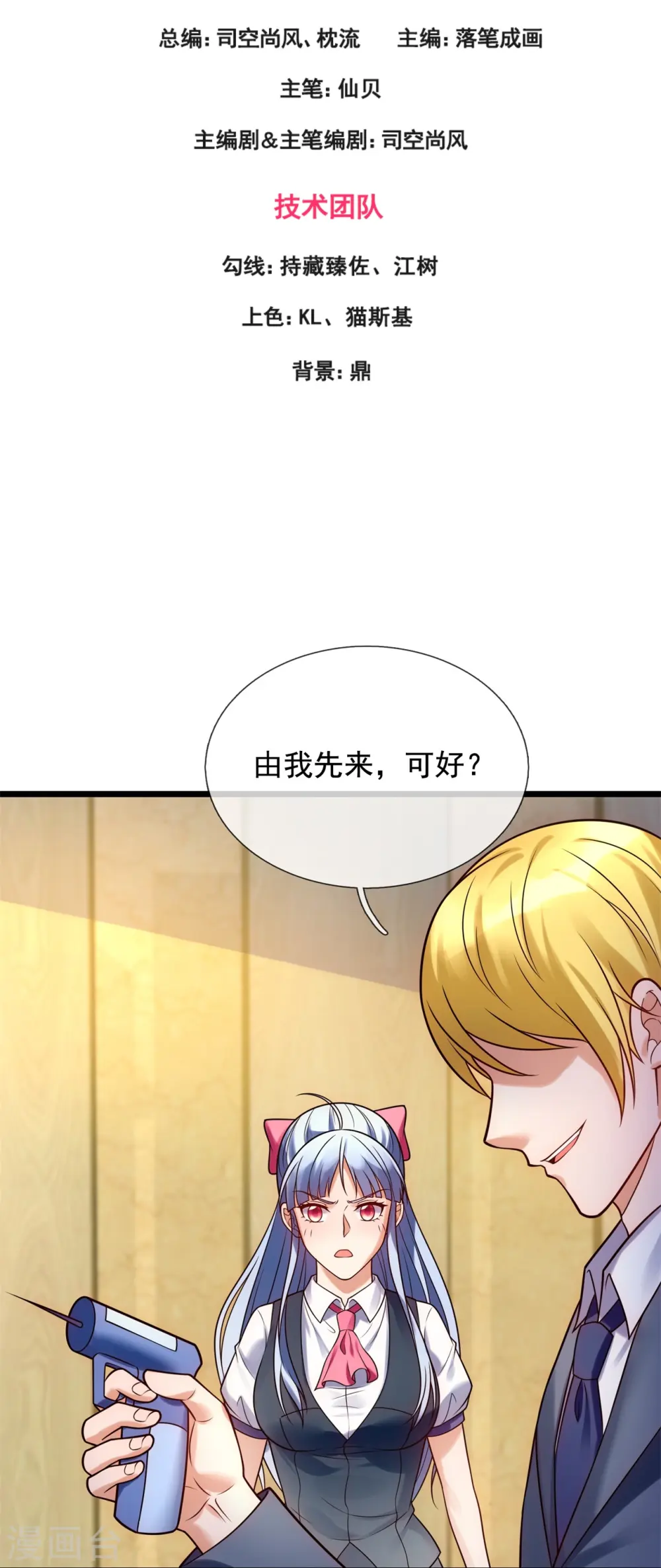 第267话 第一轮平手 第3页