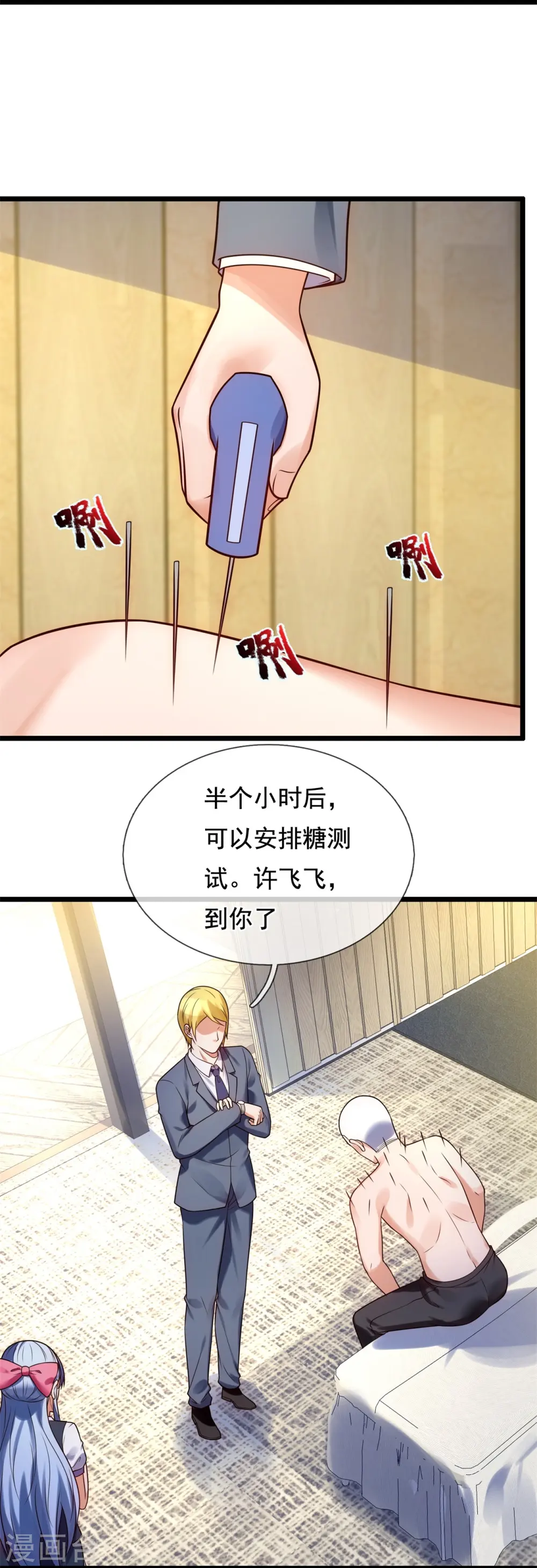 第267话 第一轮平手 第4页