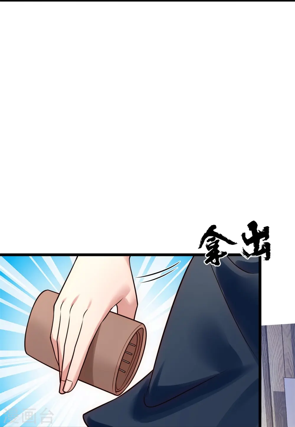 第267话 第一轮平手 第5页