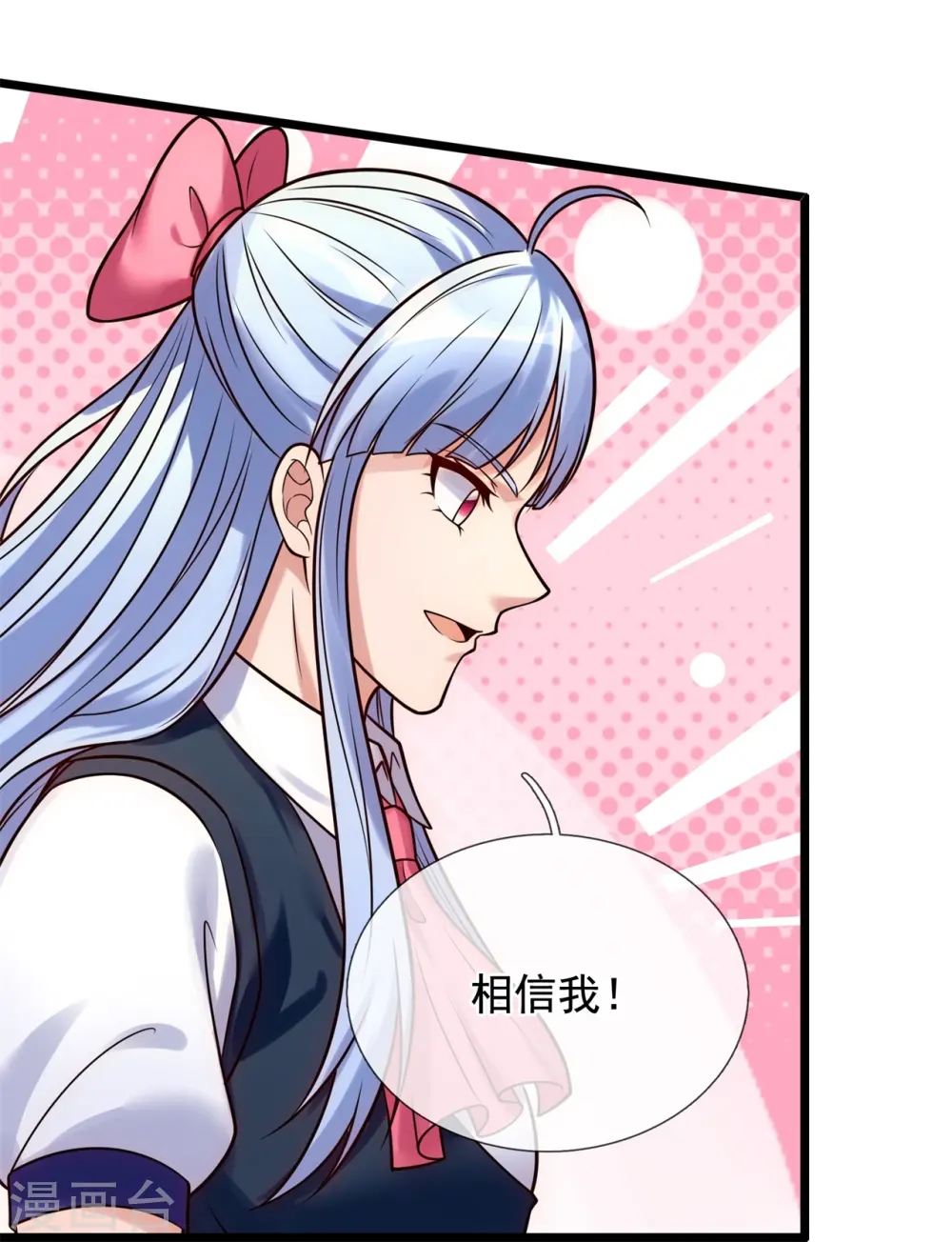 第267话 第一轮平手 第8页