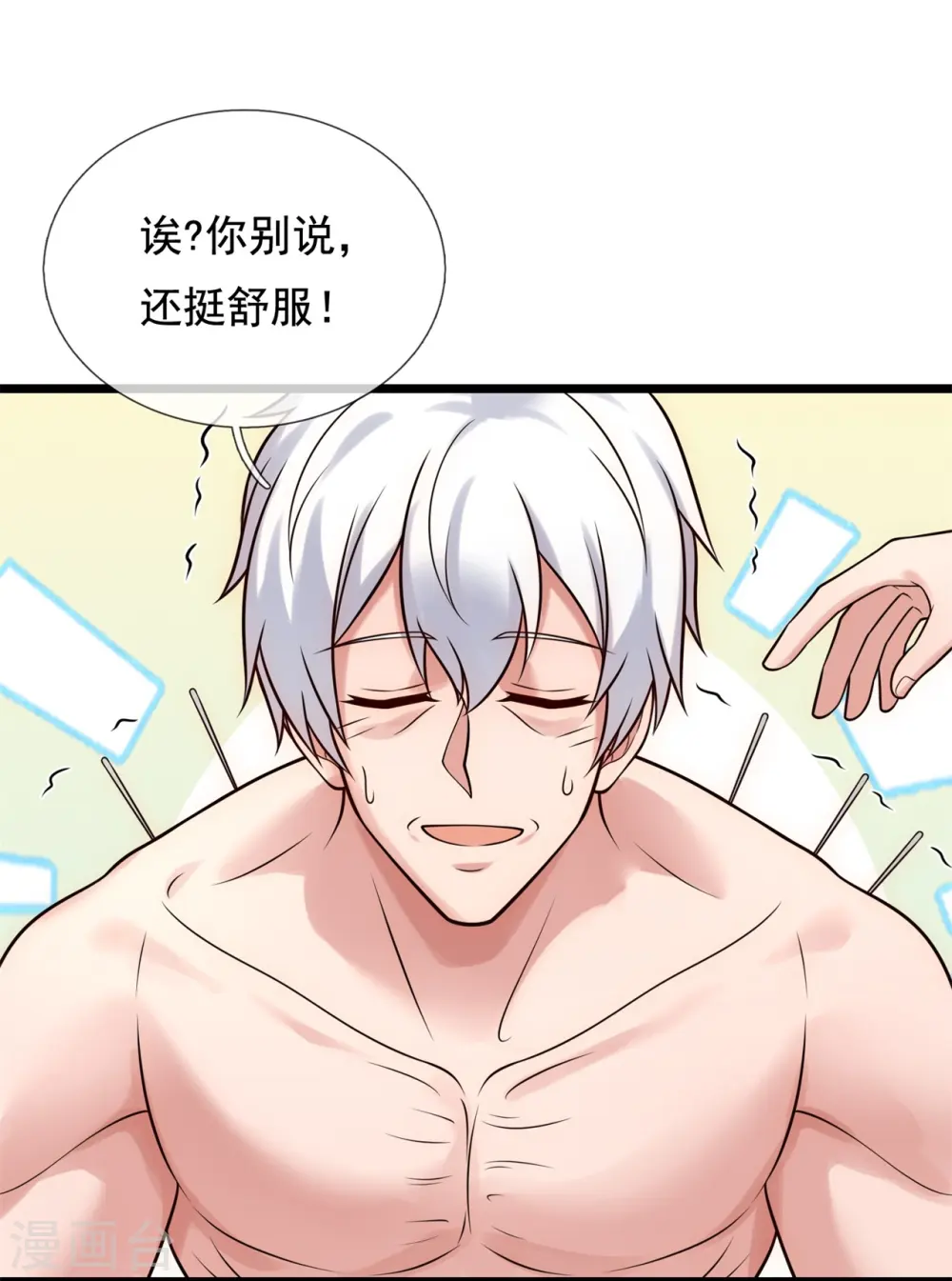 第267话 第一轮平手 第11页
