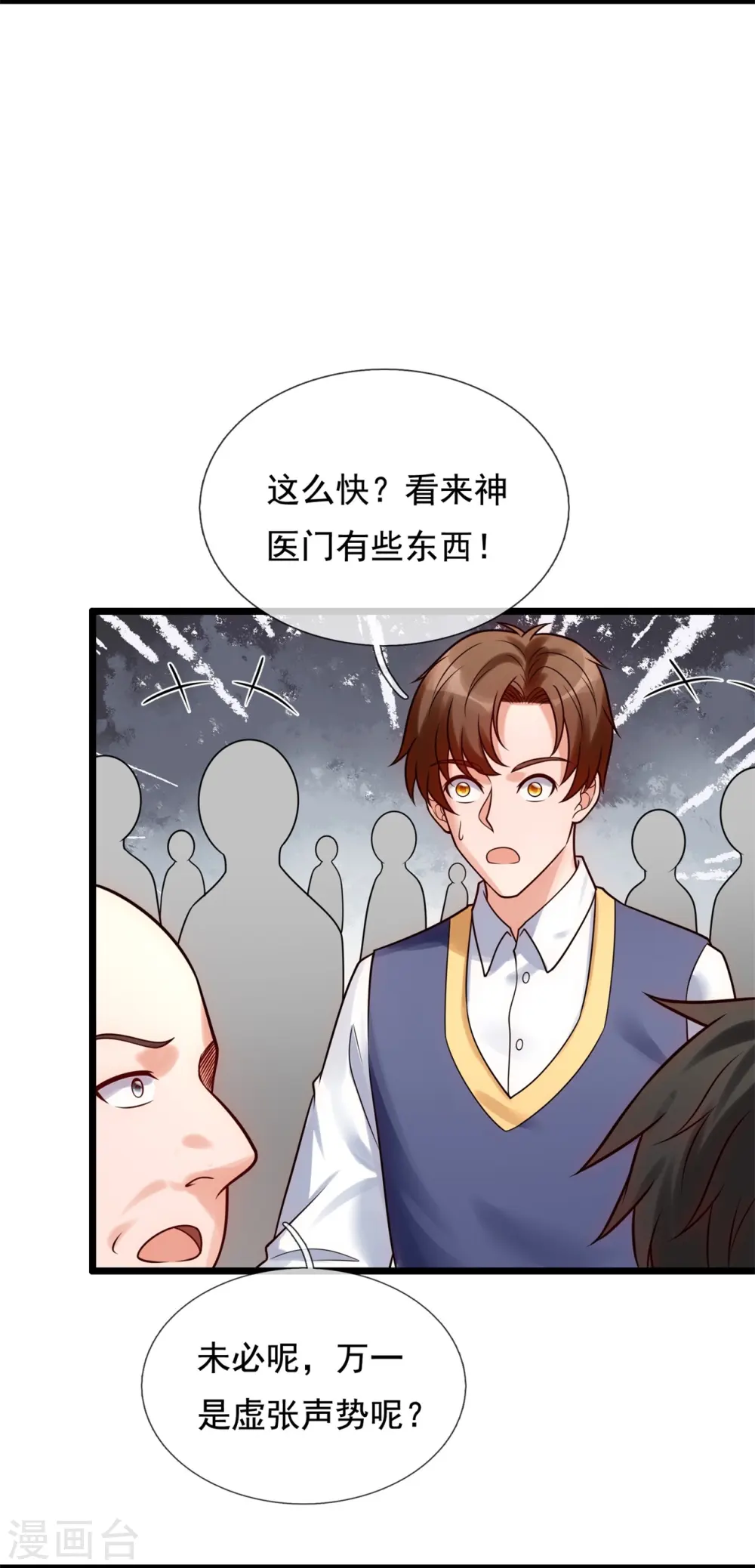 第267话 第一轮平手 第13页