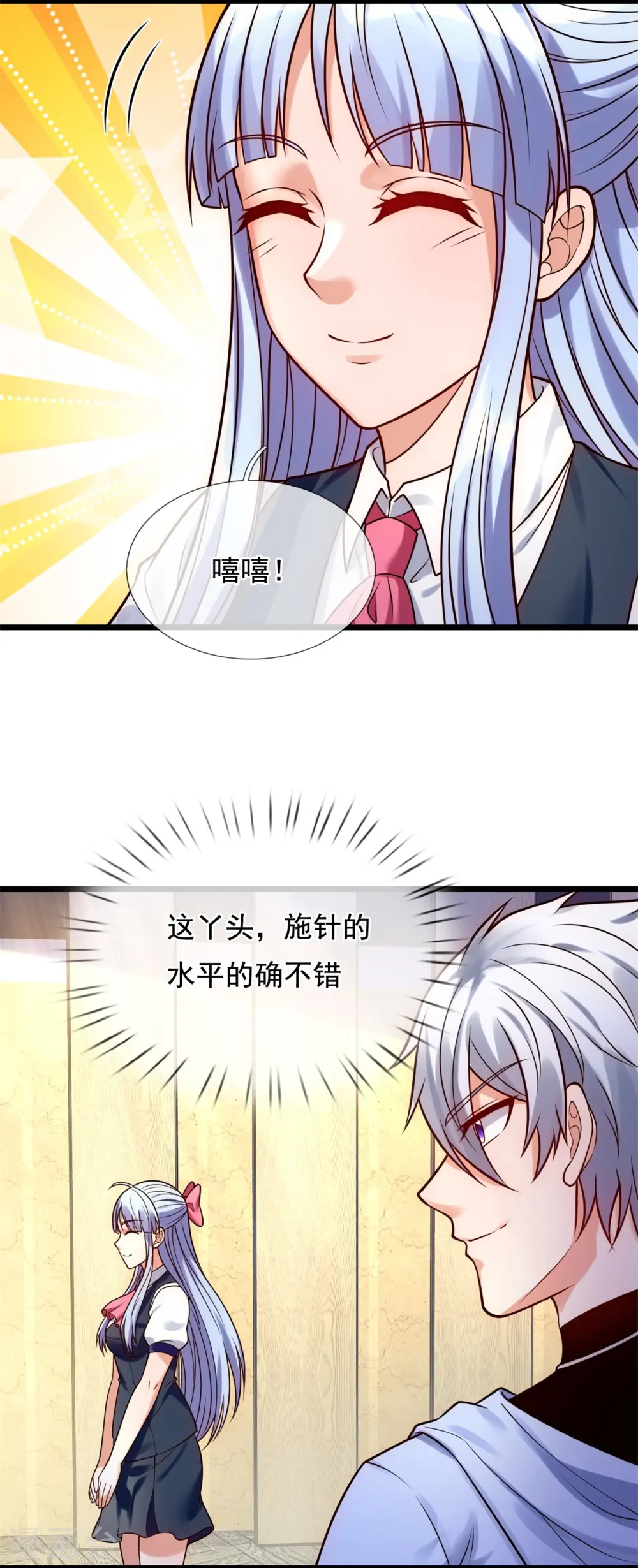 第267话 第一轮平手 第16页