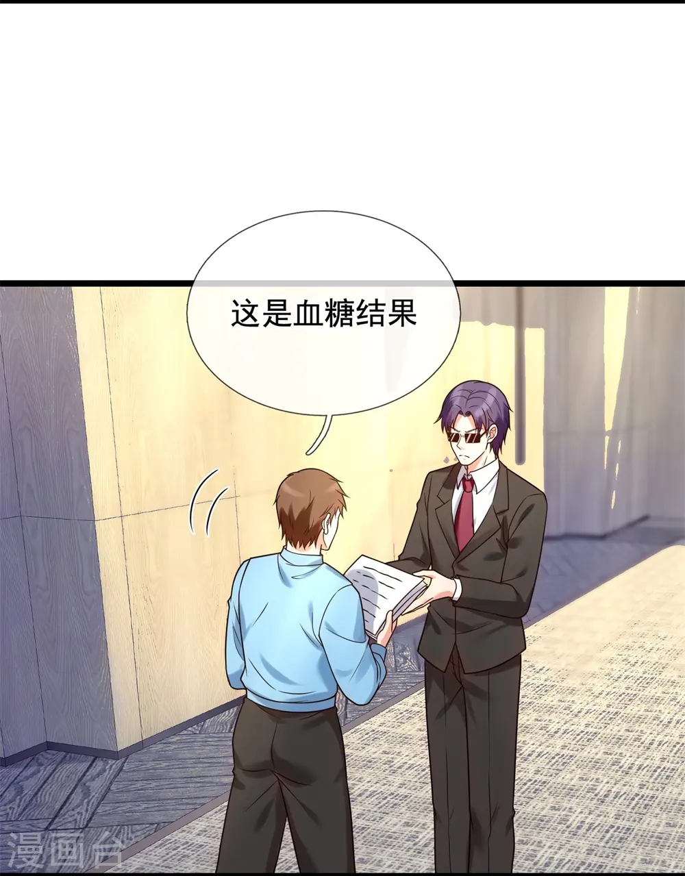 第267话 第一轮平手 第17页