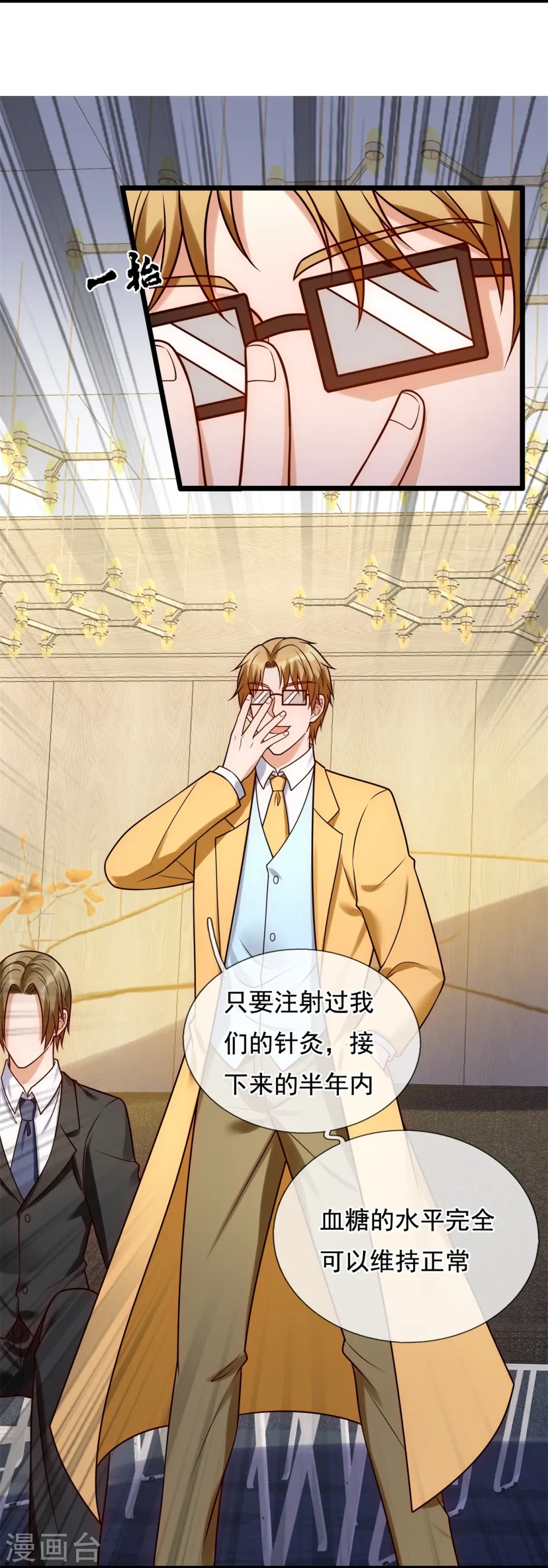 第267话 第一轮平手 第19页