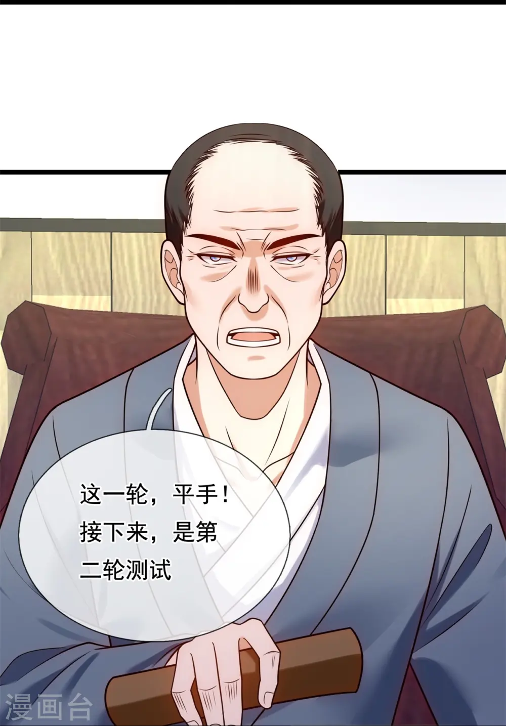 第267话 第一轮平手 第21页