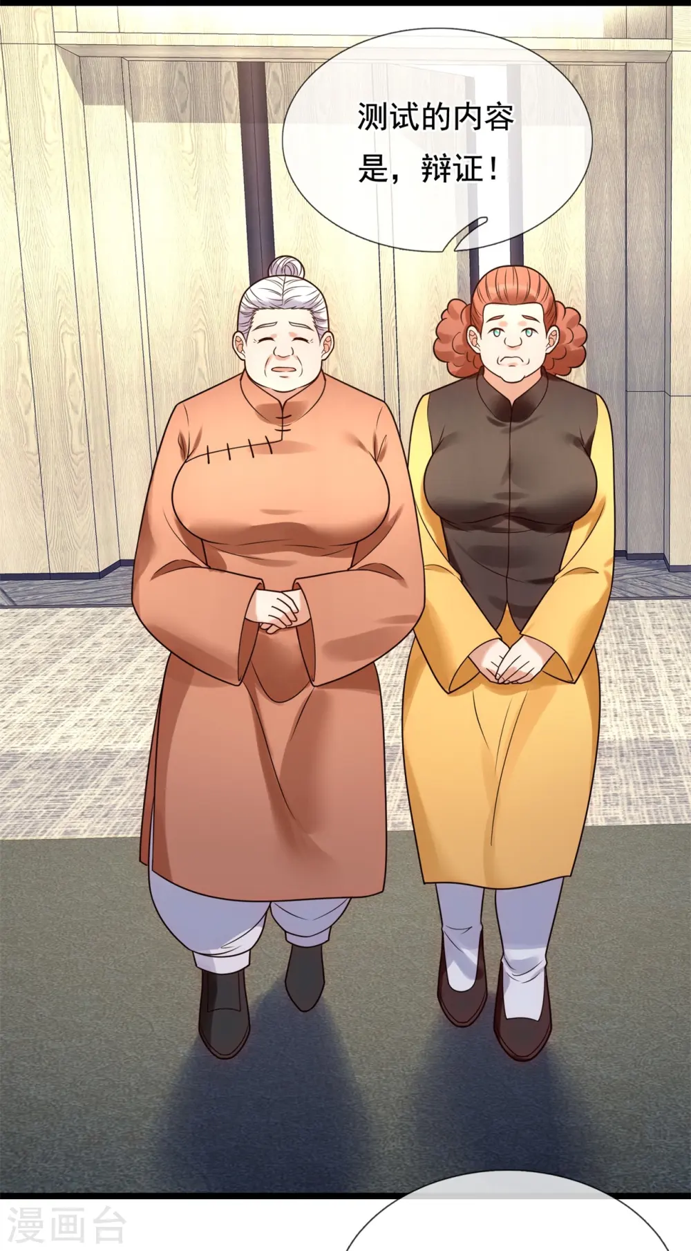 第267话 第一轮平手 第22页