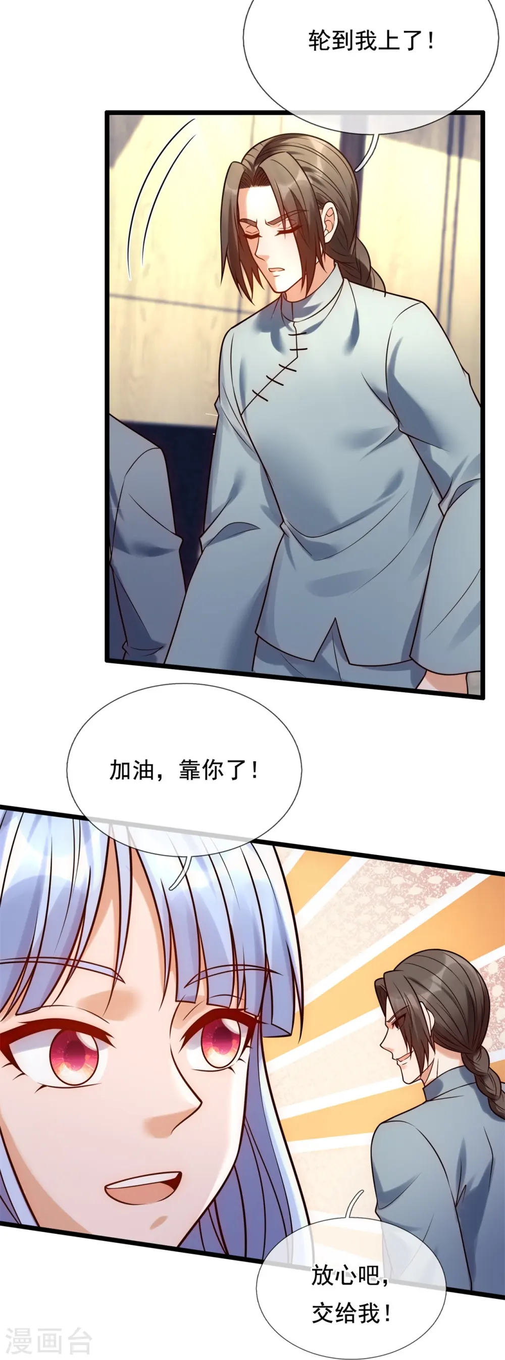 第267话 第一轮平手 第23页