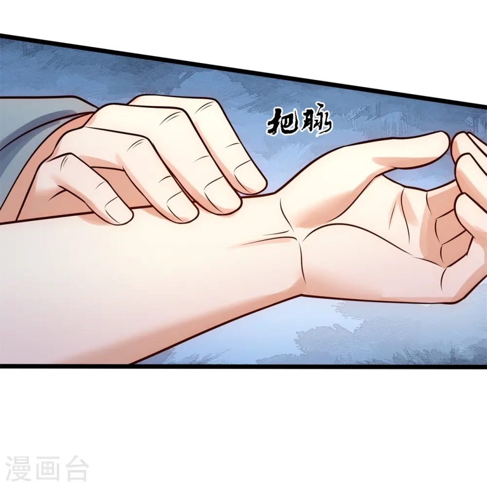 第267话 第一轮平手 第24页