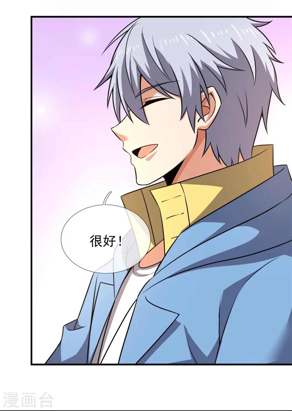 第264话 十足的把握 第4页