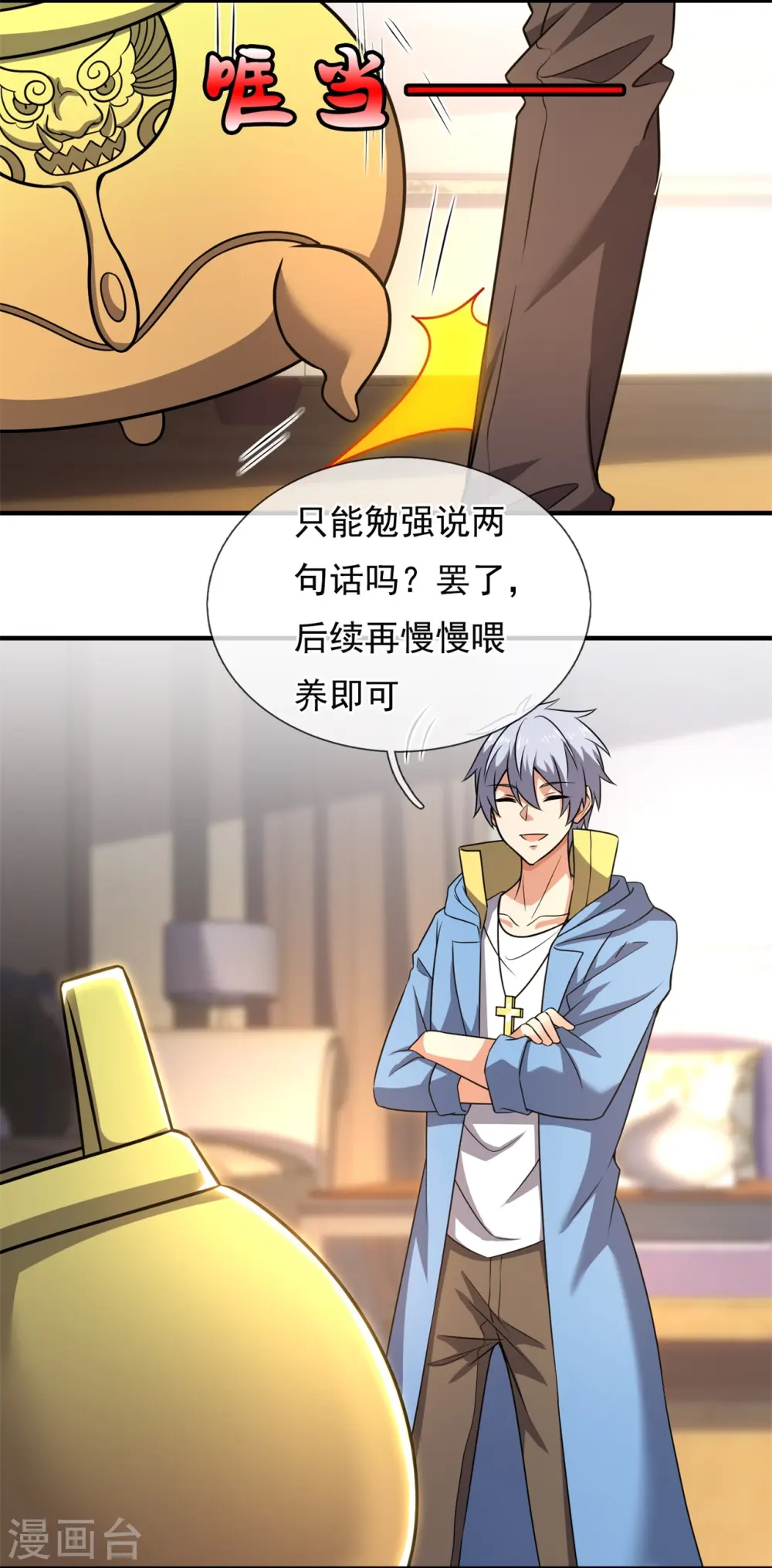 第264话 十足的把握 第5页