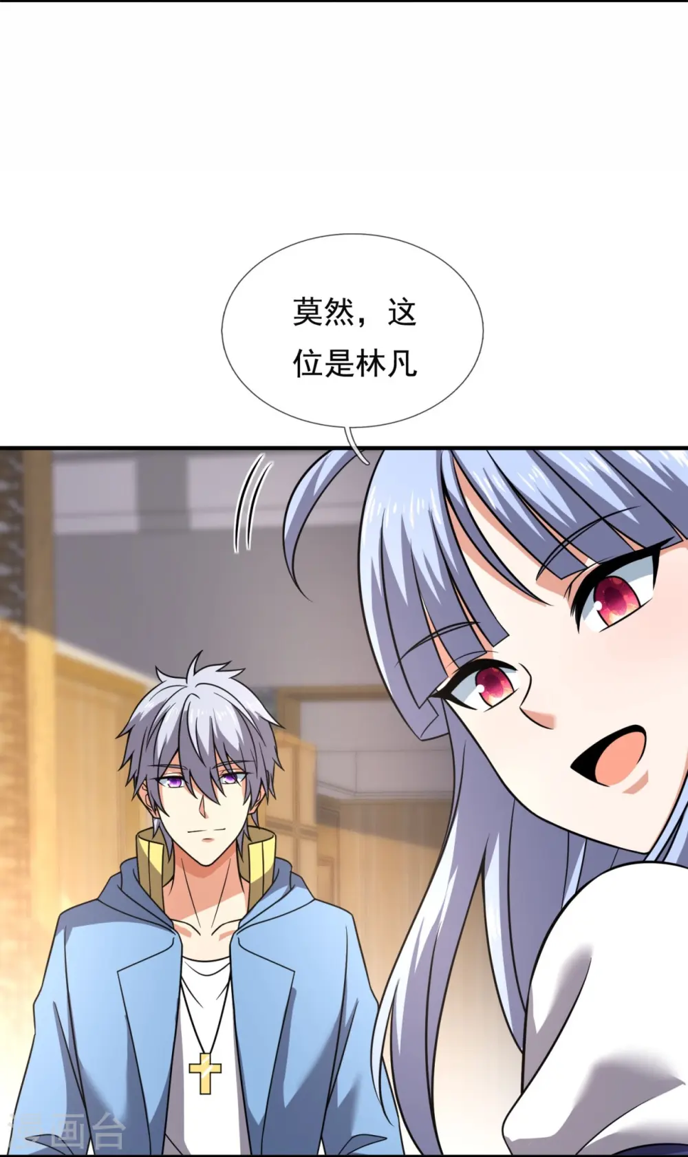 第264话 十足的把握 第11页