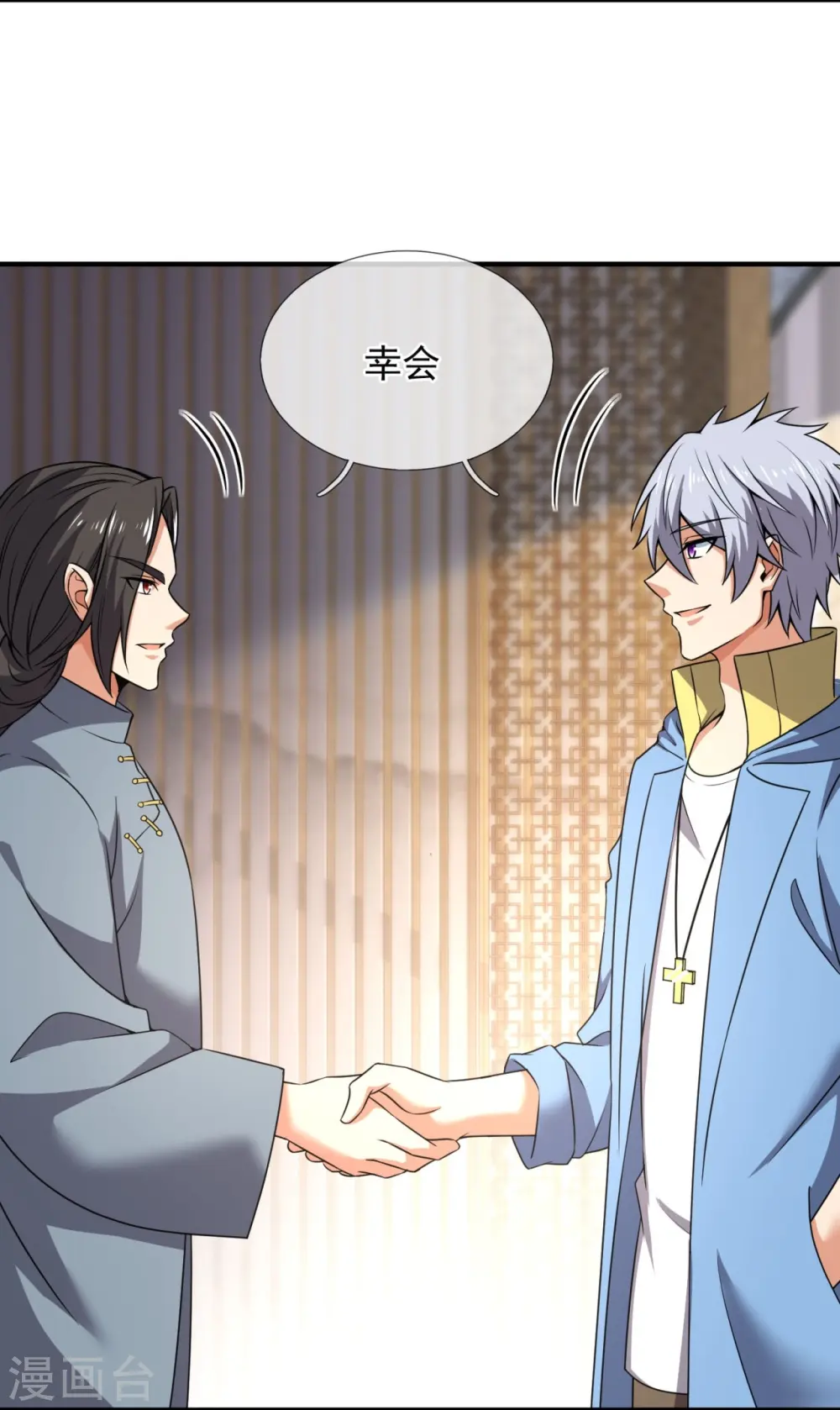 第264话 十足的把握 第12页