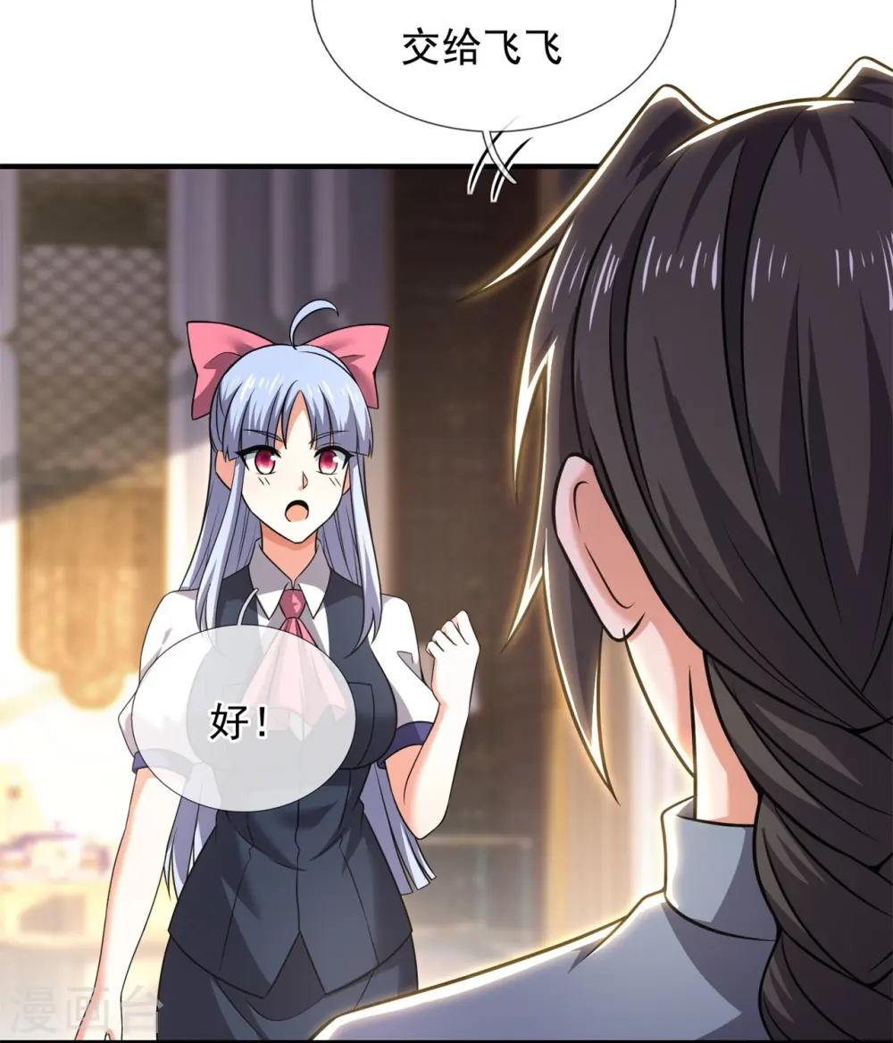 第264话 十足的把握 第18页