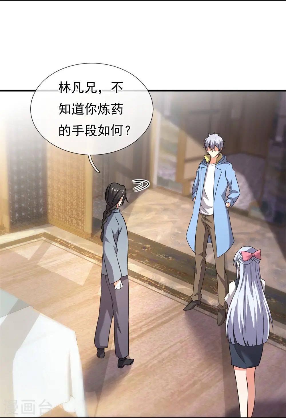 第264话 十足的把握 第19页