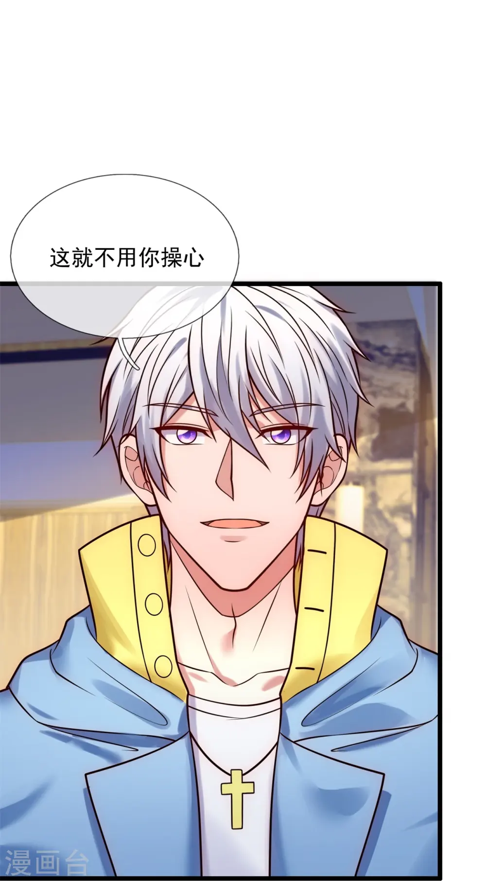 第264话 十足的把握 第23页