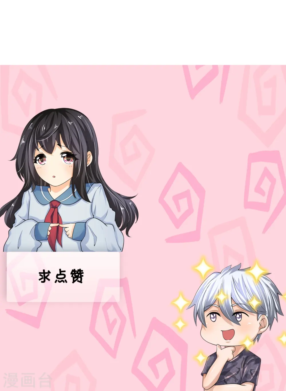 第264话 十足的把握 第26页