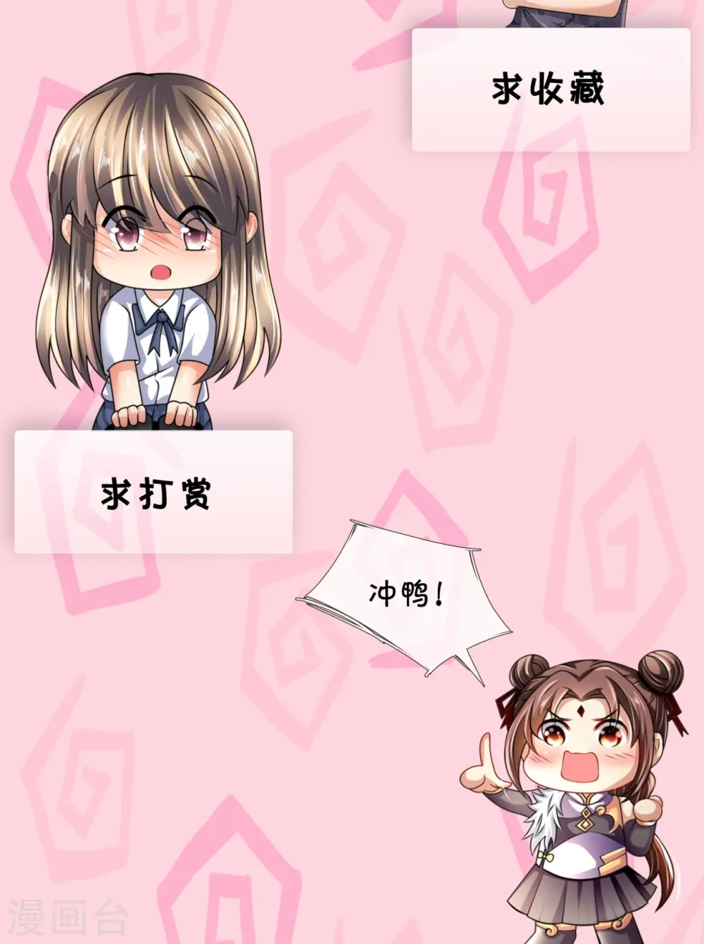 第264话 十足的把握 第27页