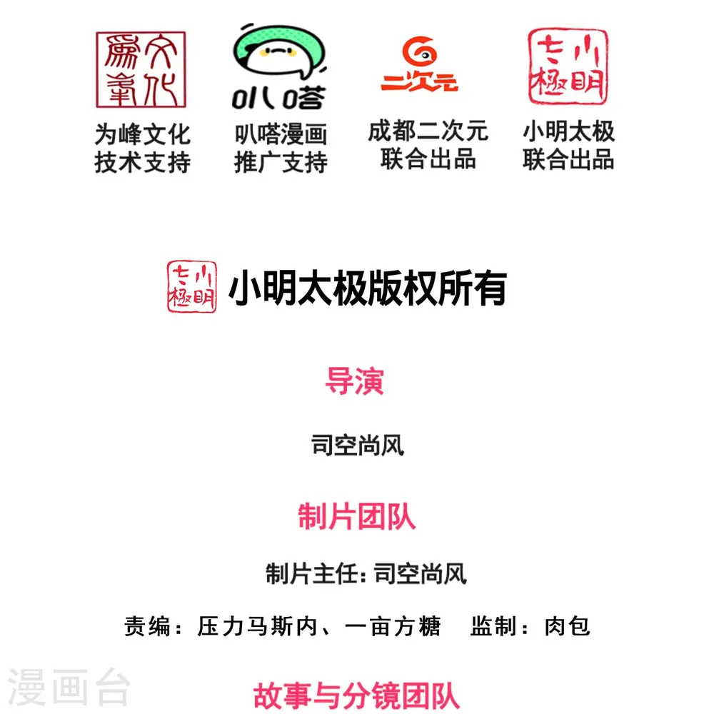 第266话 比试开始 第2页