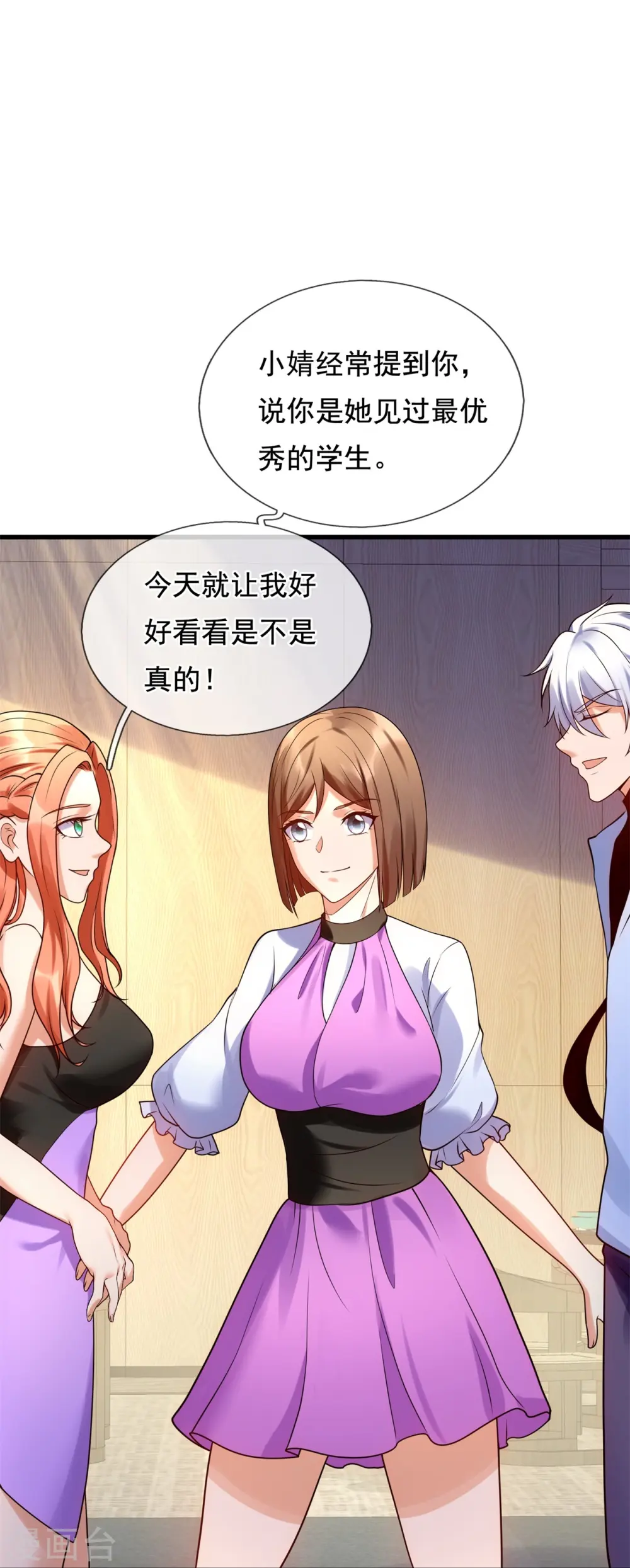 第266话 比试开始 第6页